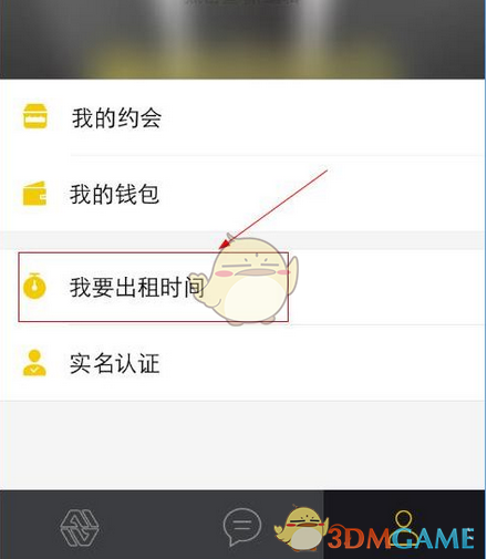 慈世平喊话饺子想给申公豹配音