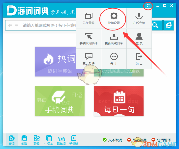必免招来，是非伤身；