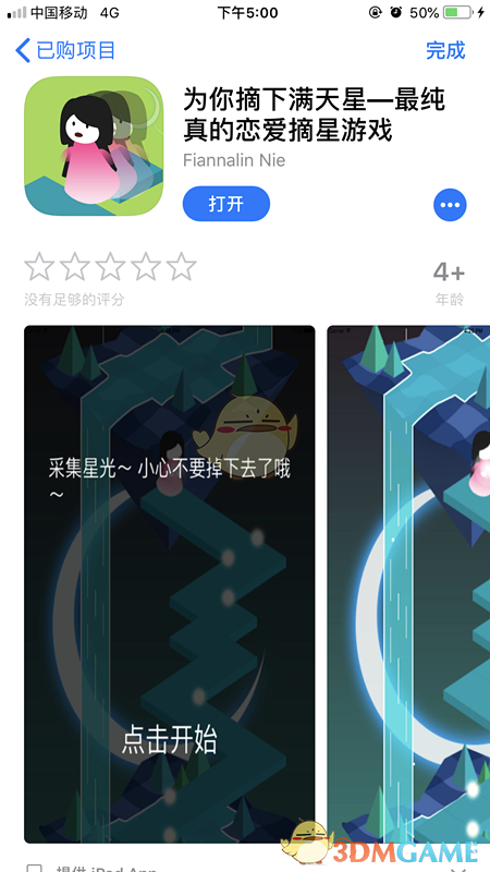锐评最新一期无限超越班