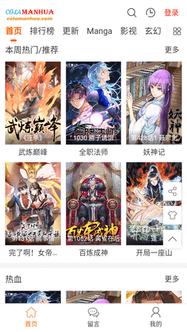 哪吒2第二支预告